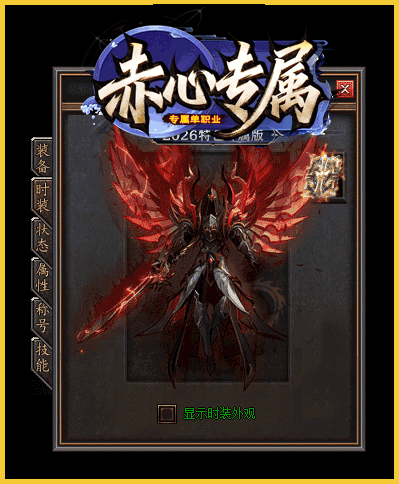 装备7
